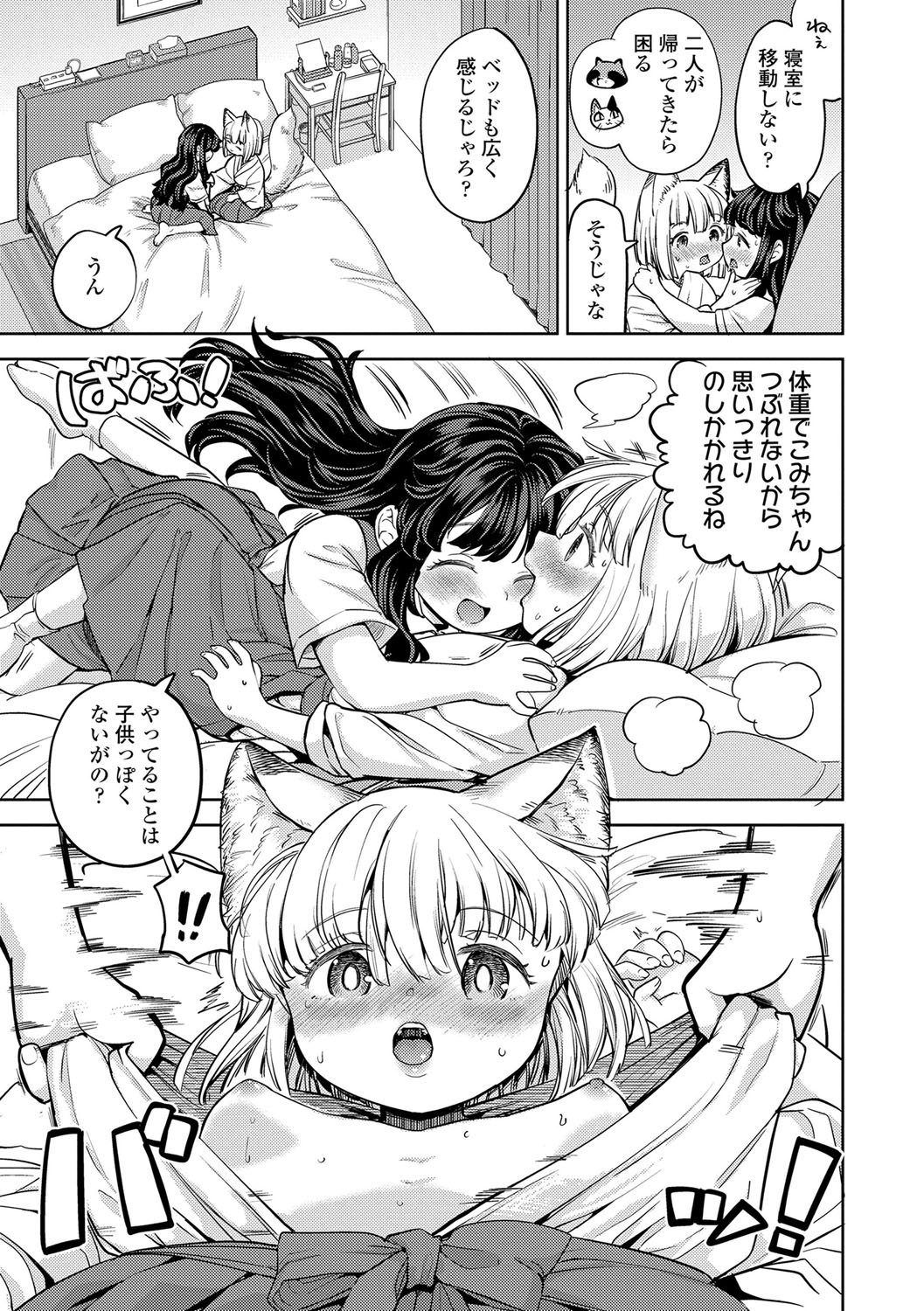 Makikomi 163