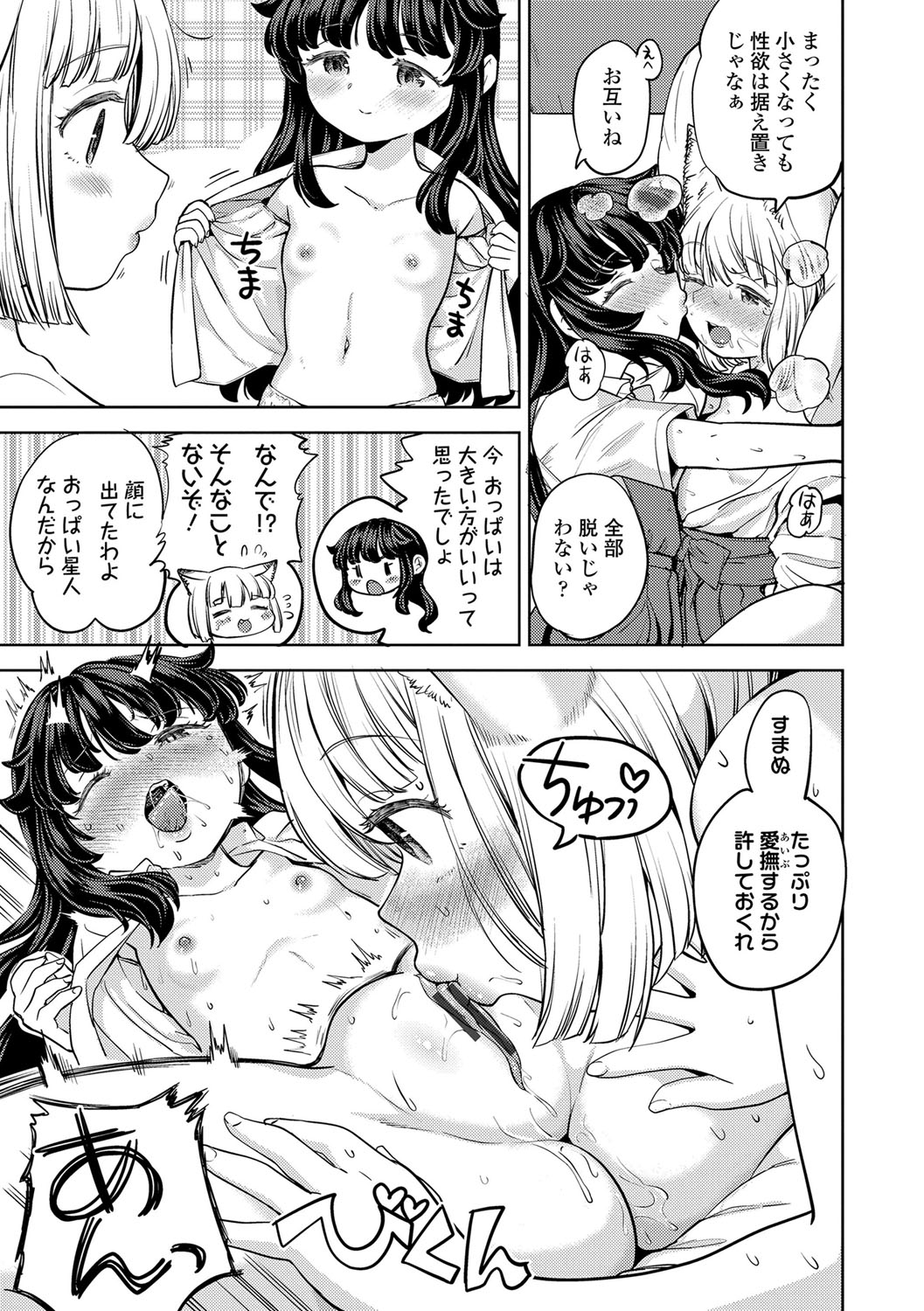 Makikomi 169