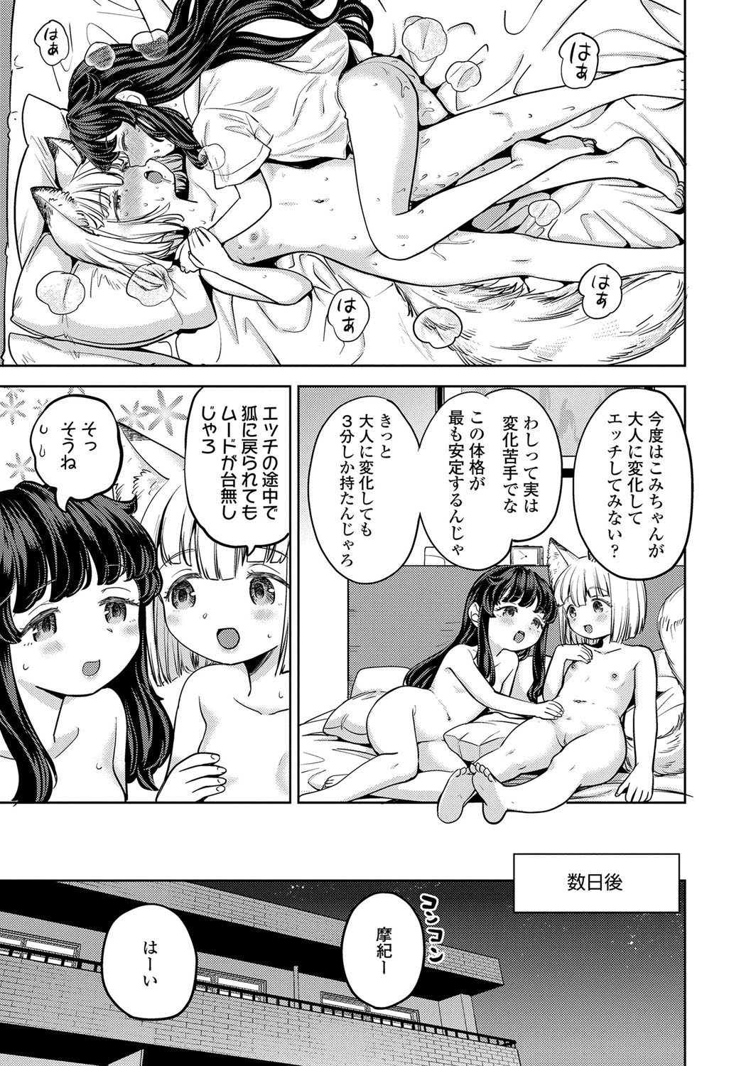 Makikomi 175