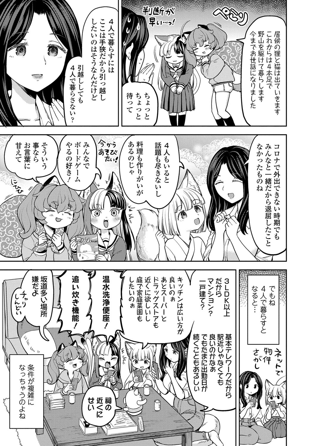 Makikomi 179