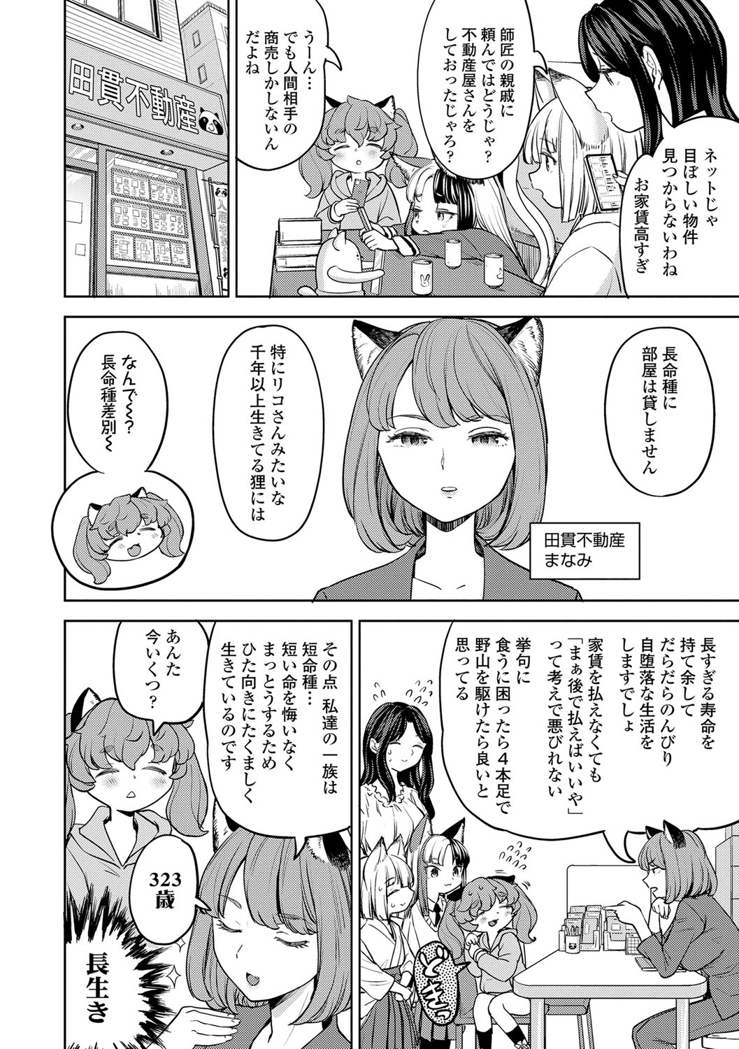 Makikomi 180