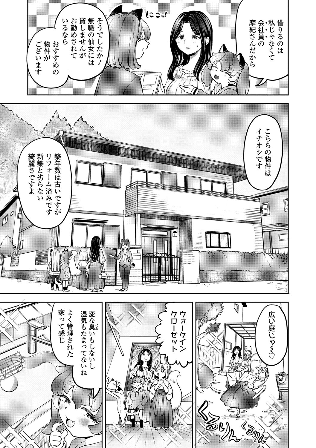 Makikomi 181