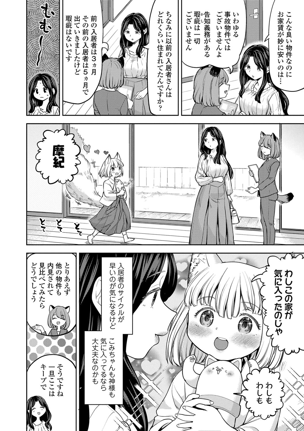 Makikomi 182