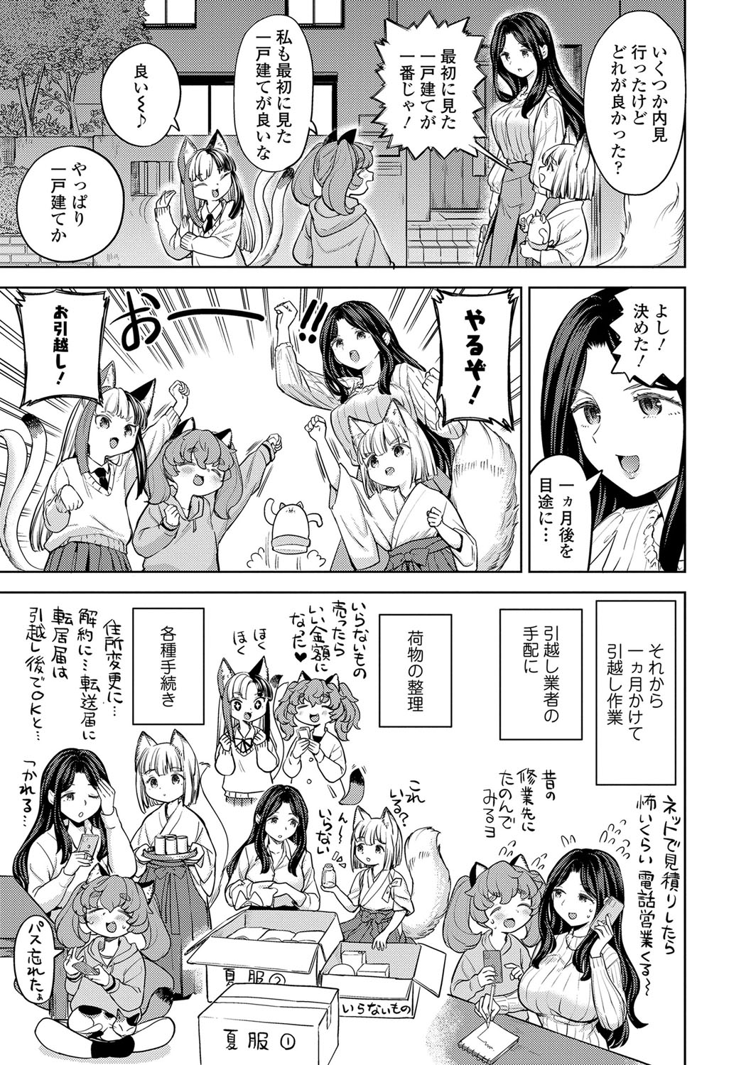 Makikomi 183