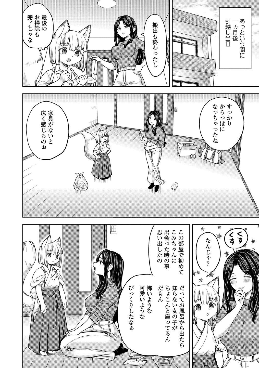 Makikomi 184
