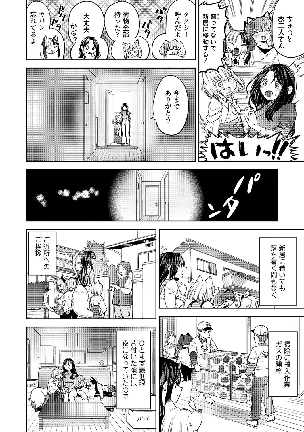 Makikomi 186