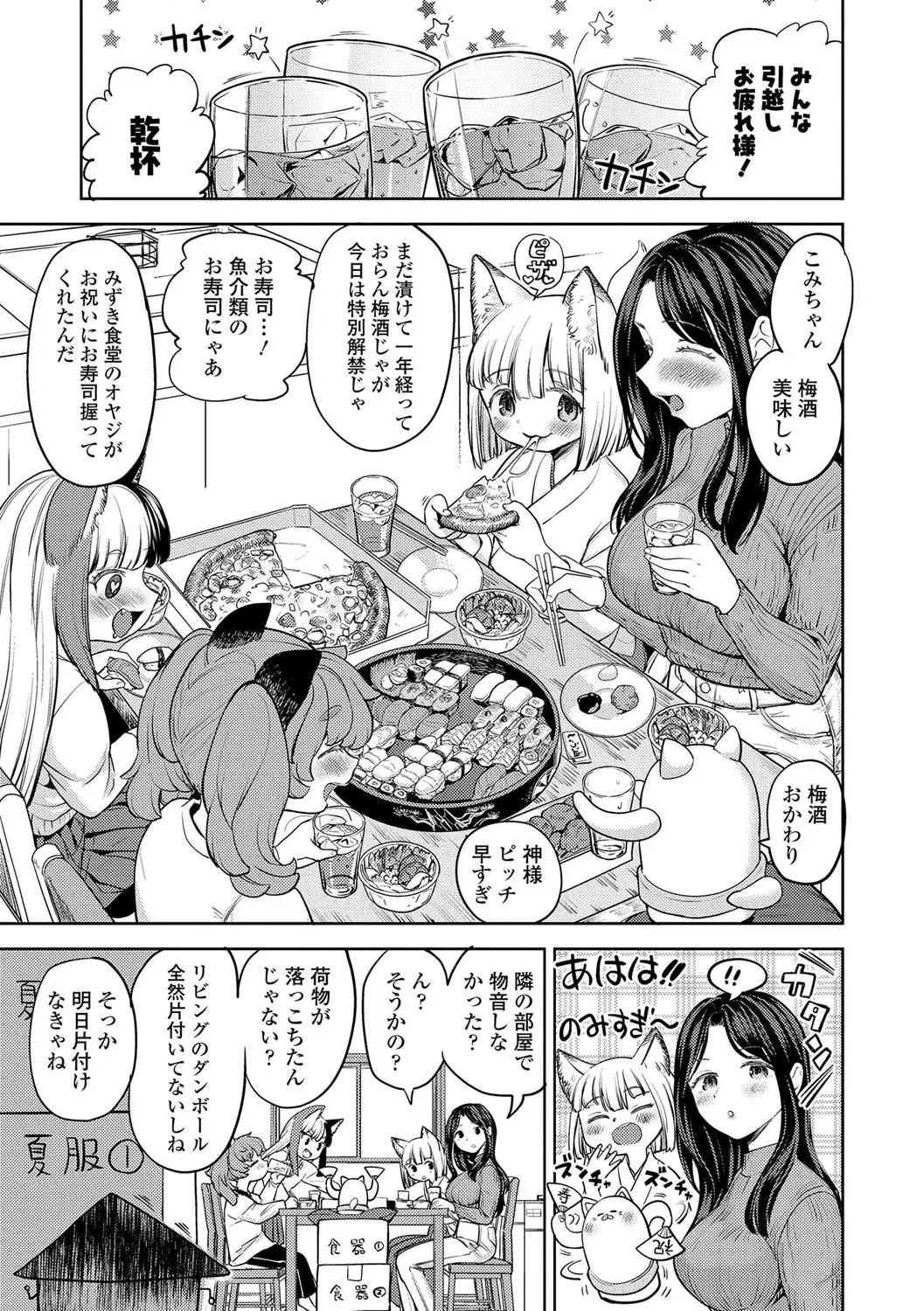 Makikomi 187