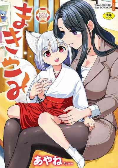 Makikomi 1