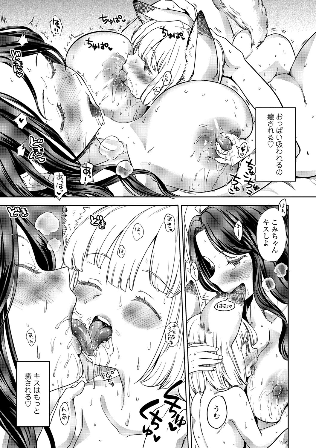 Makikomi 19