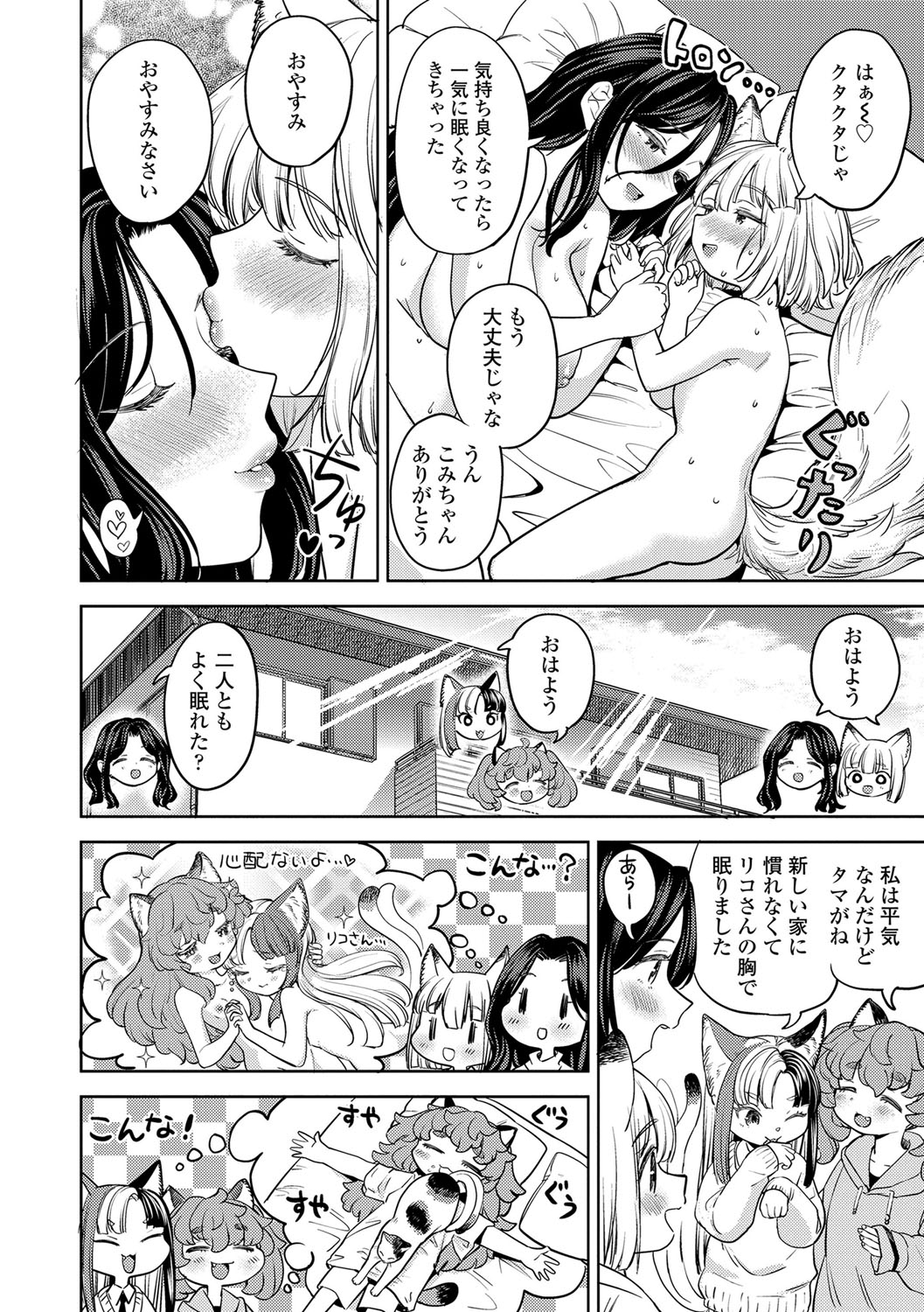 Makikomi 204