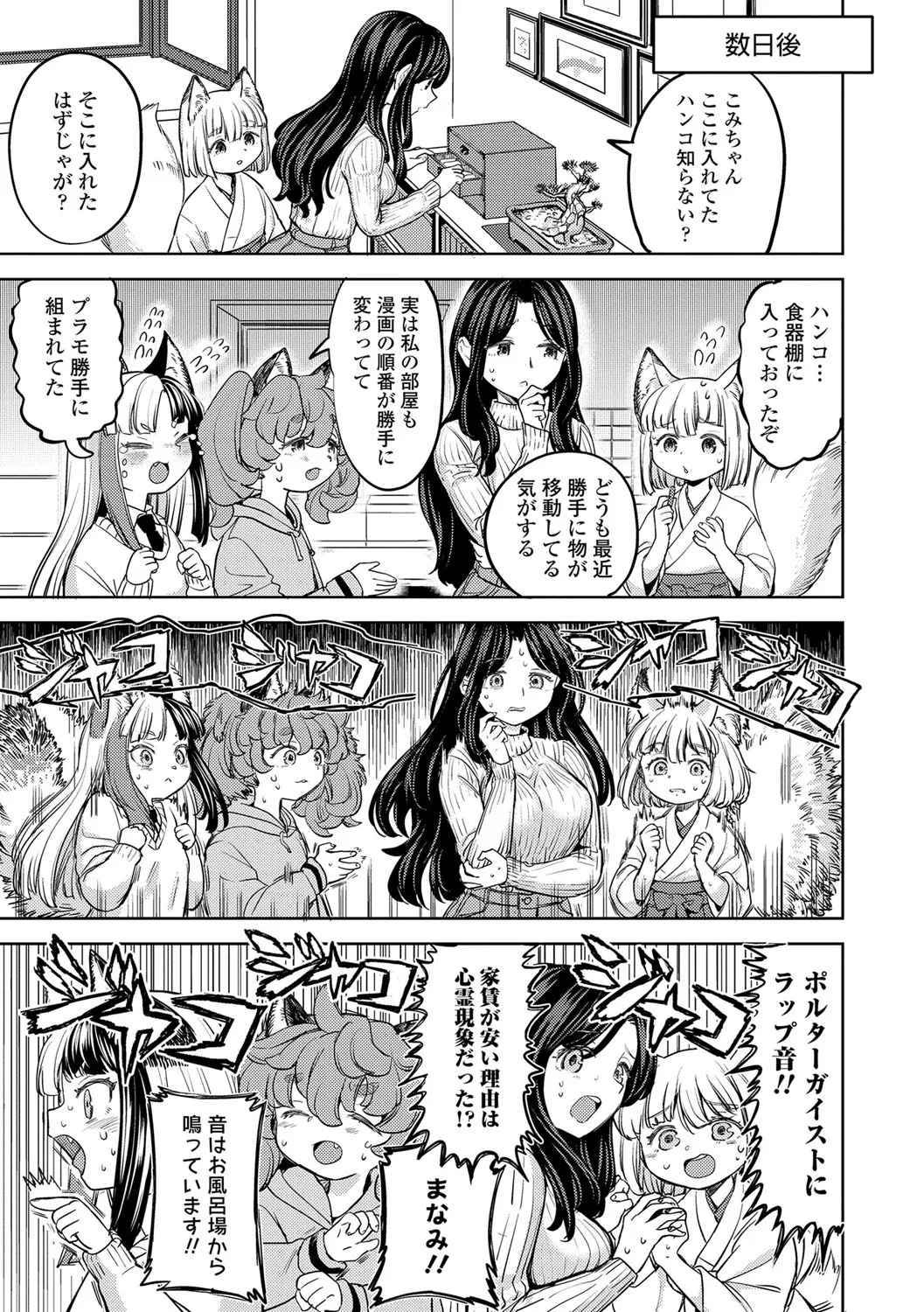Makikomi 205