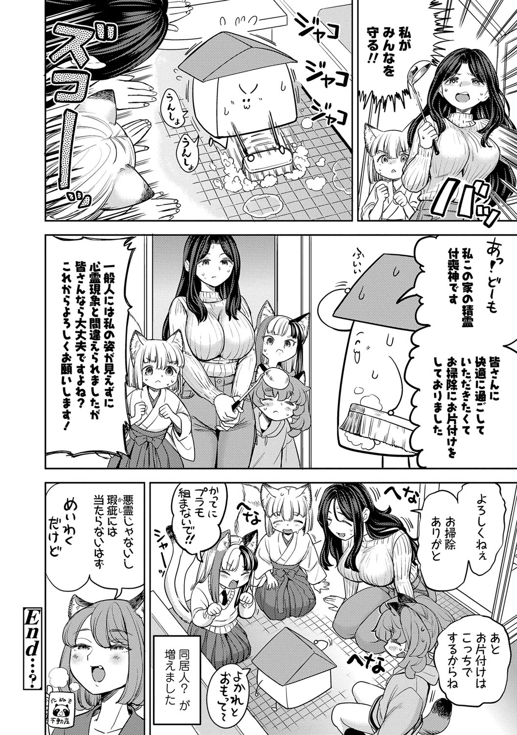 Makikomi 206