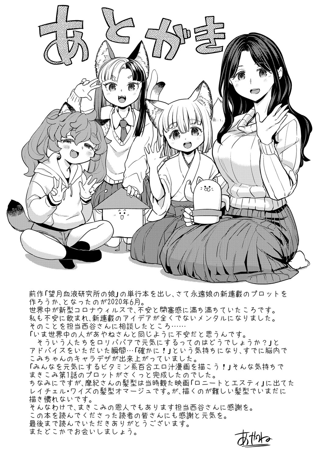 Makikomi 209