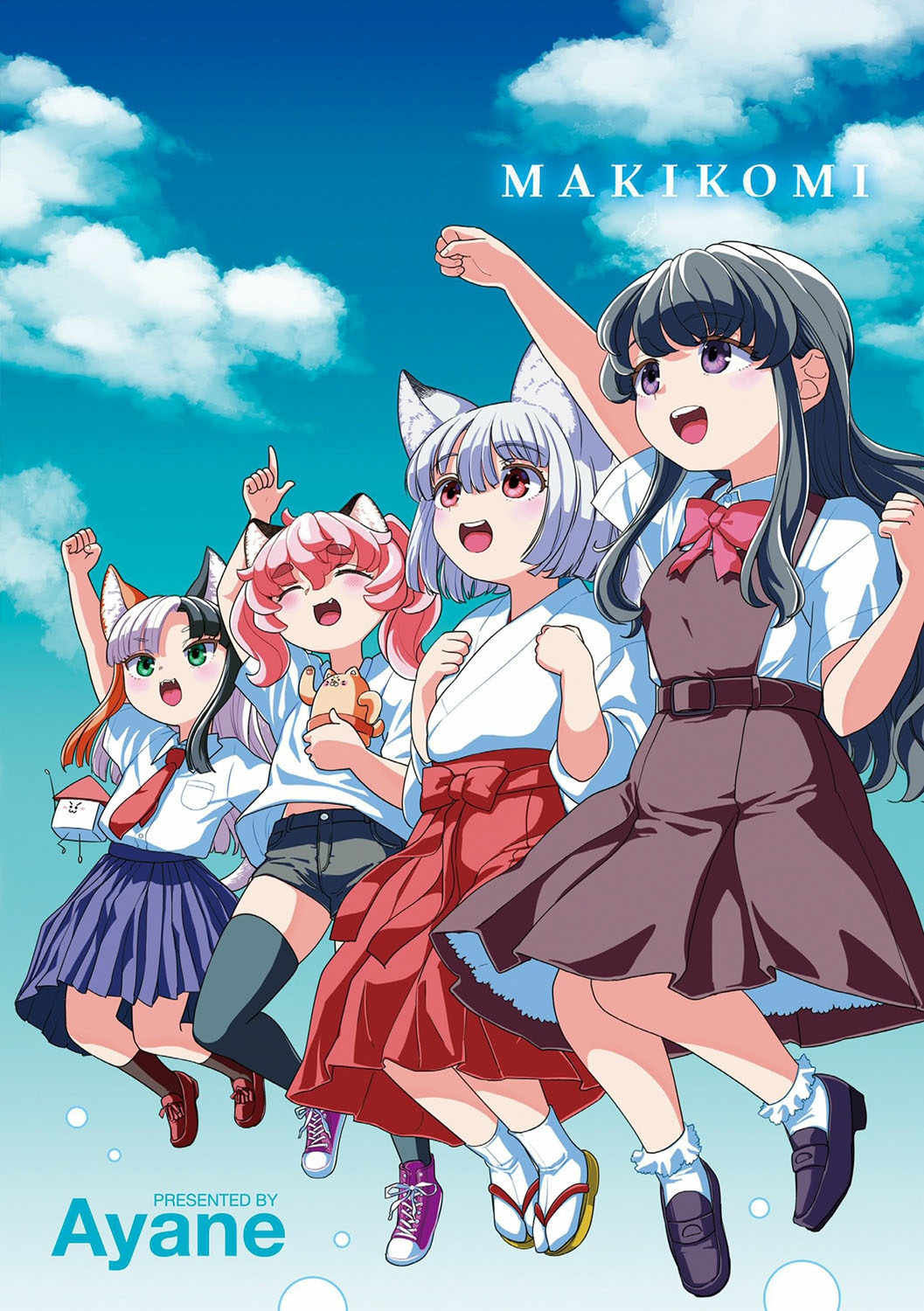 Makikomi 213