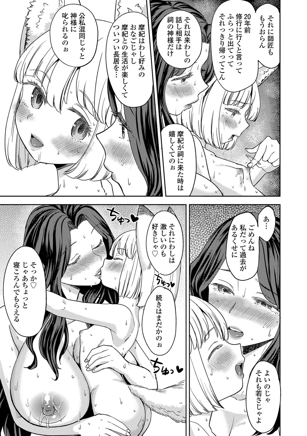Makikomi 25