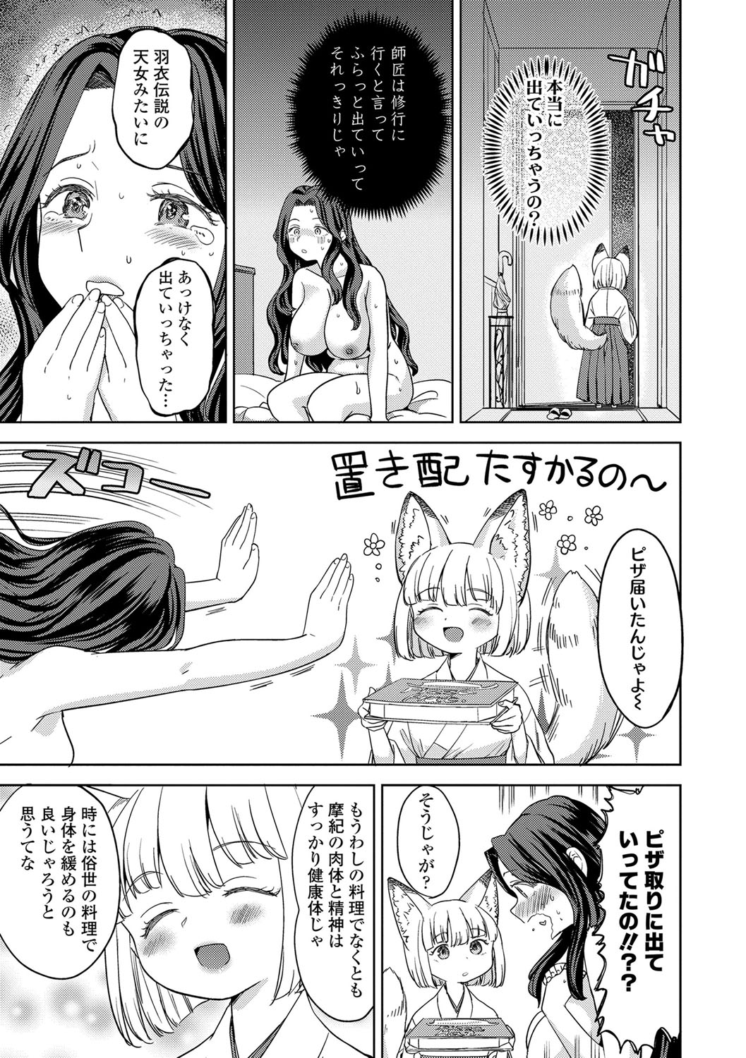 Makikomi 29