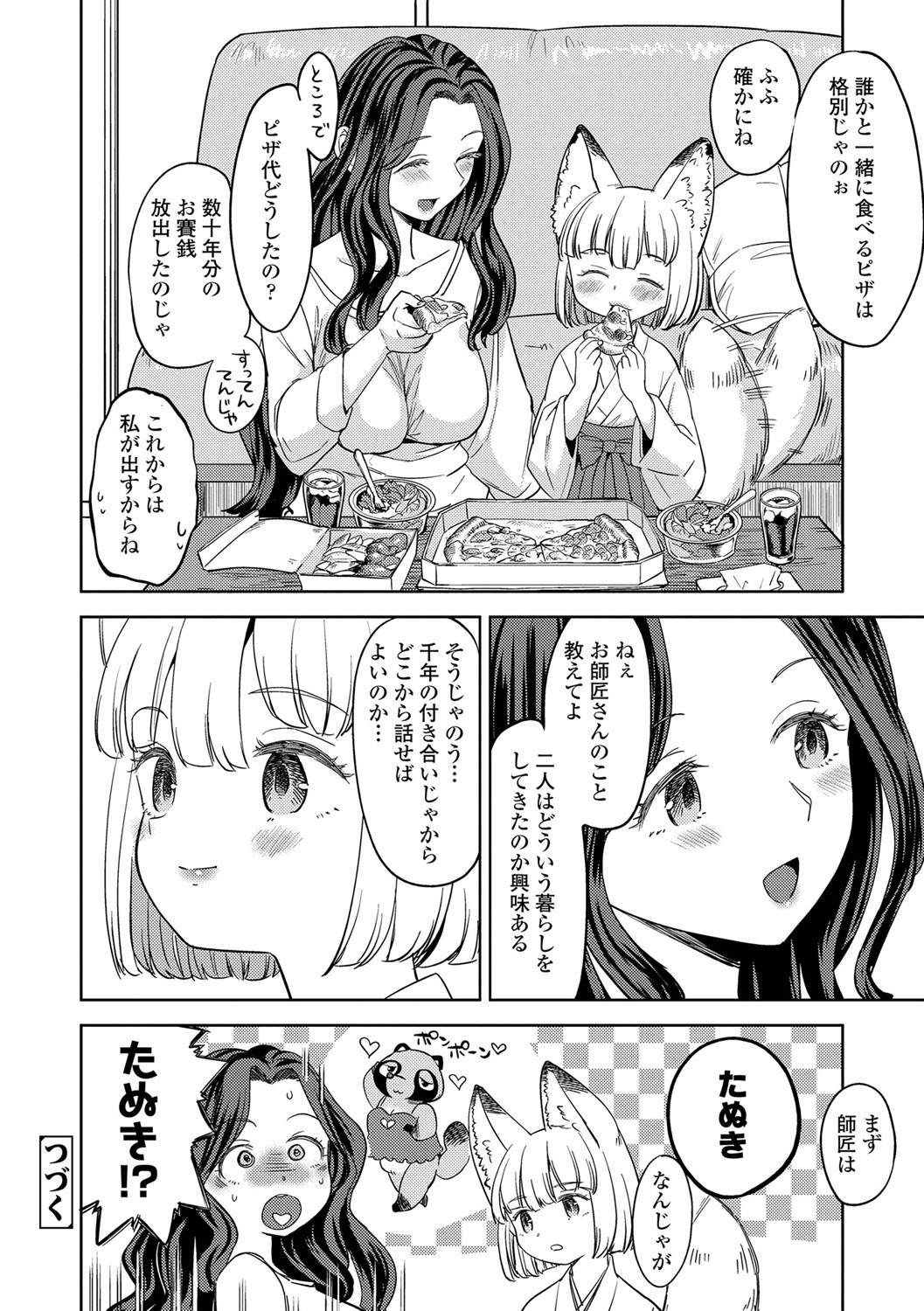 Makikomi 30
