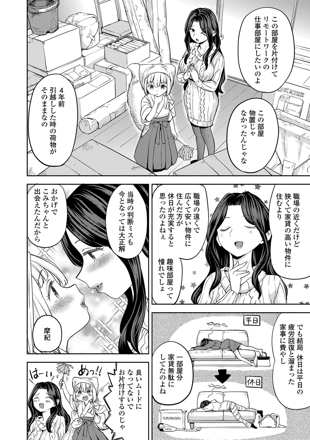 Makikomi 32