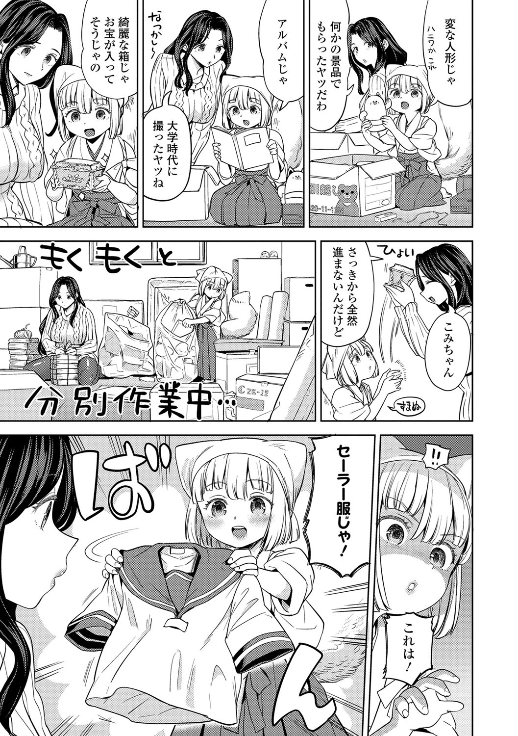 Makikomi 33