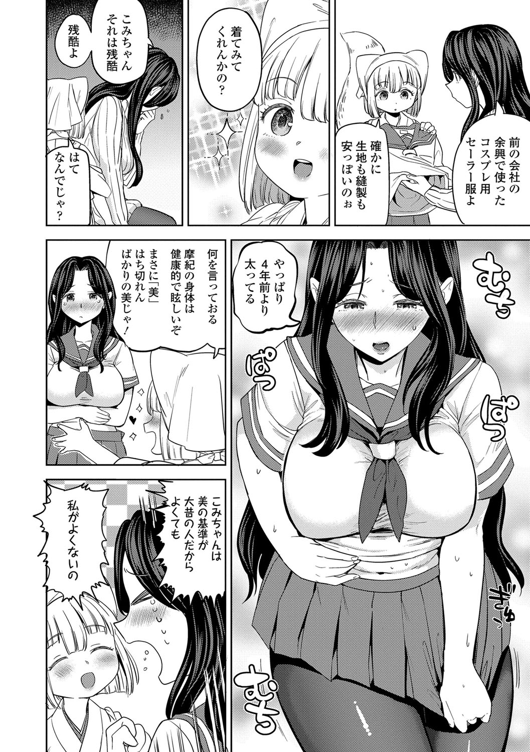 Makikomi 34