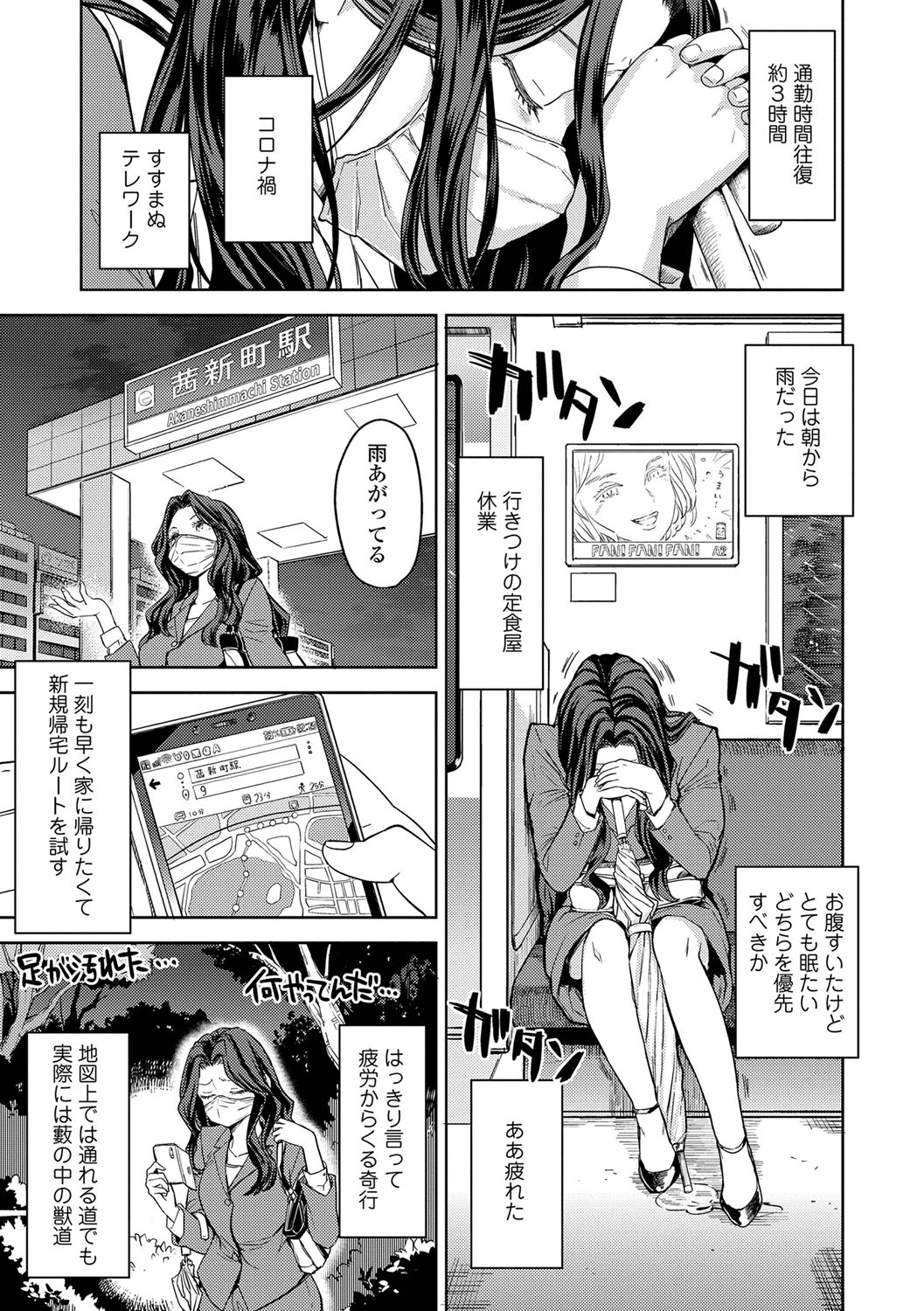 Makikomi 3