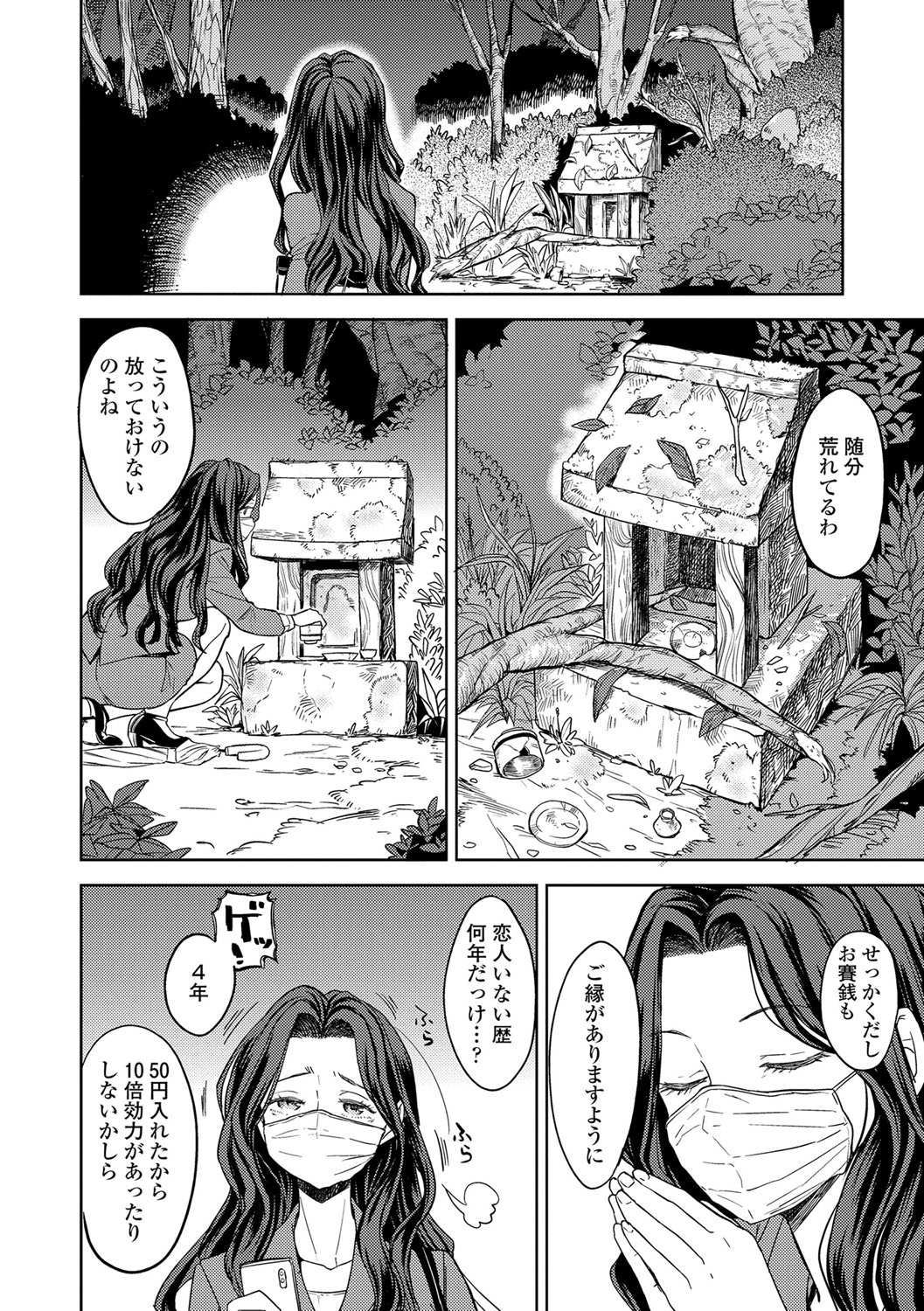 Makikomi 4