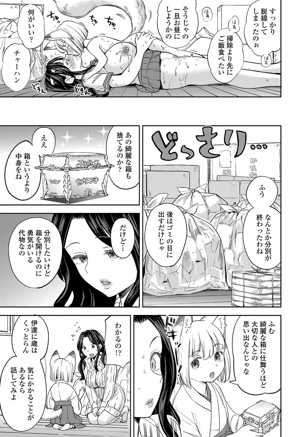 Makikomi 51
