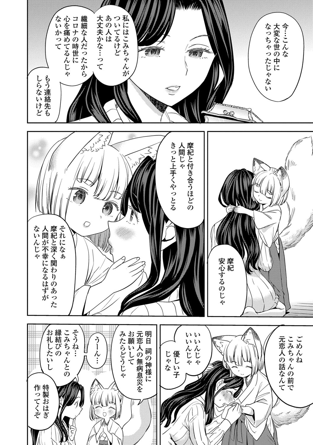 Makikomi 52