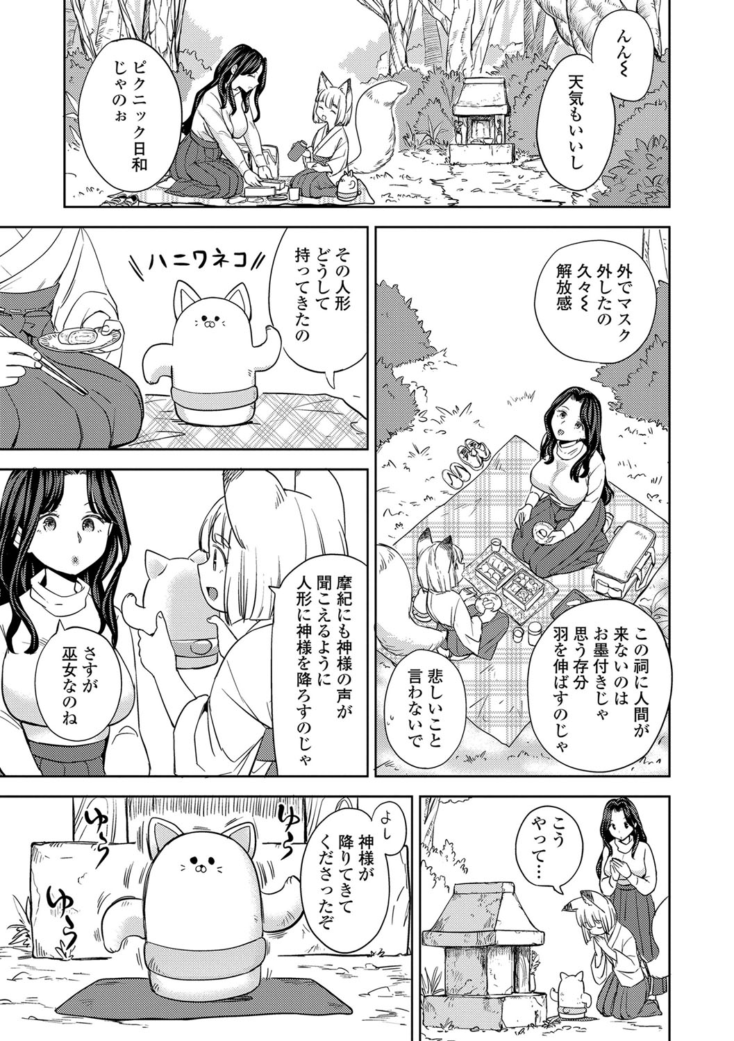 Makikomi 53