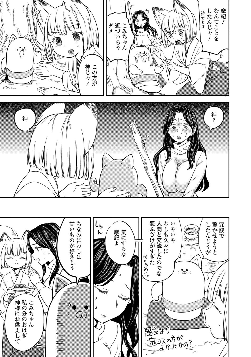 Makikomi 55