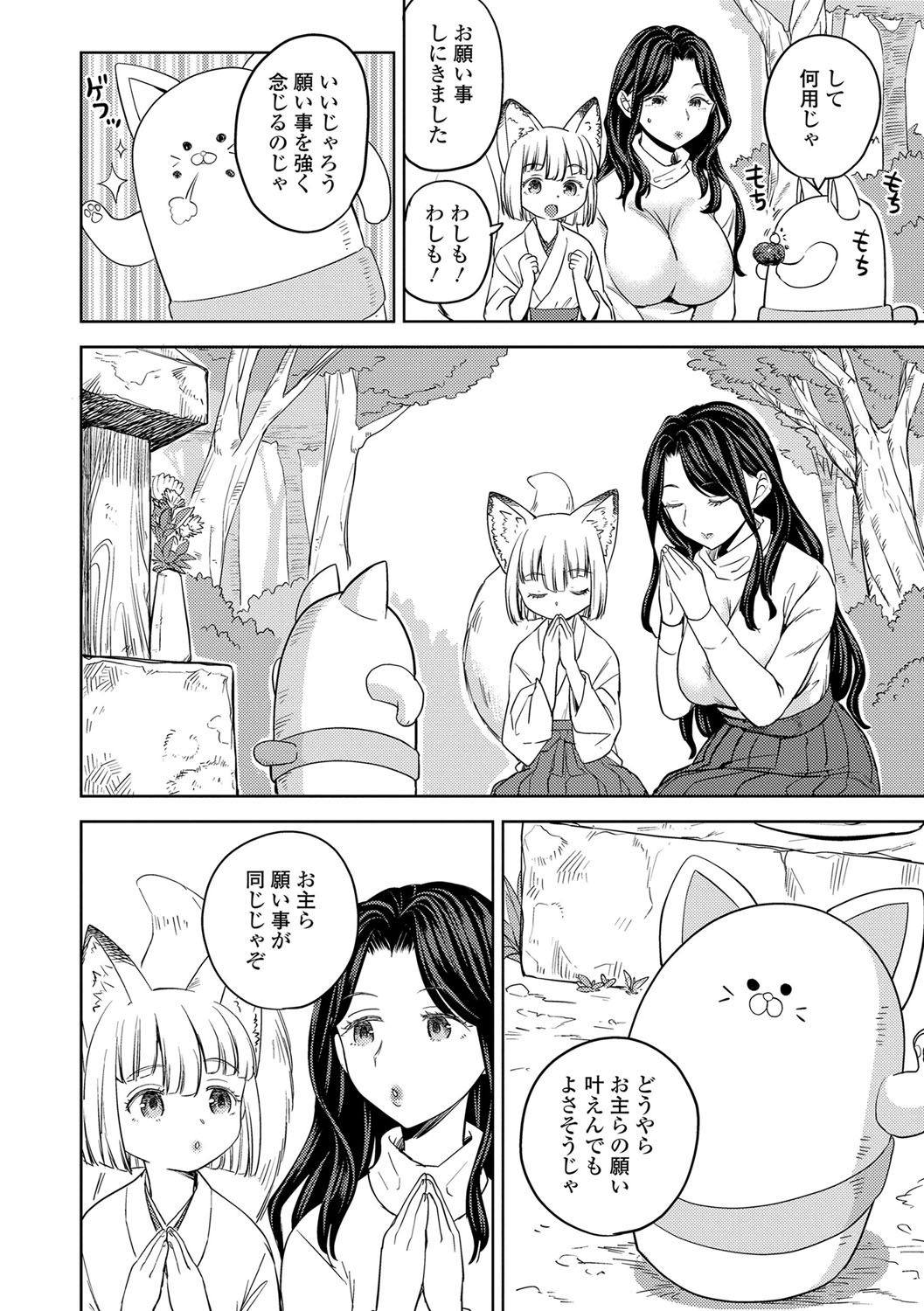 Makikomi 56