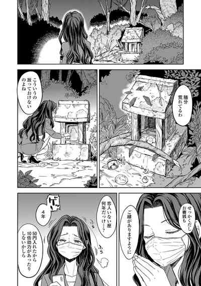 Makikomi 5