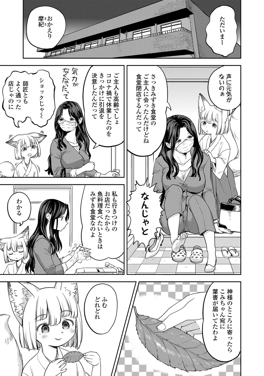 Makikomi 59