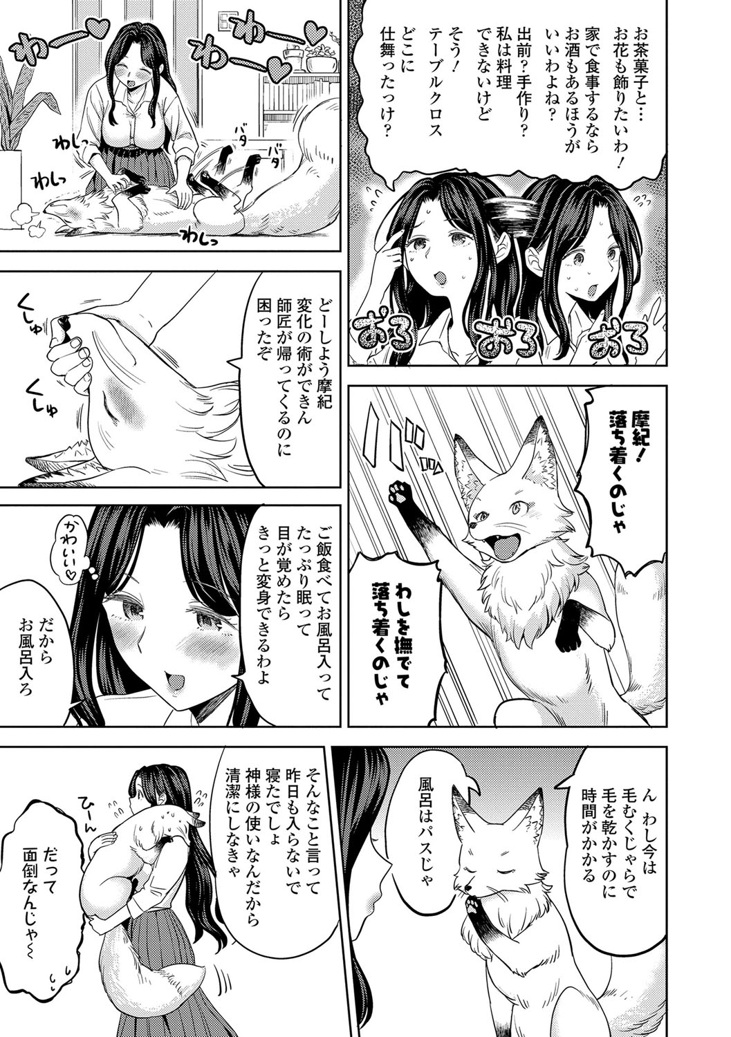 Makikomi 61