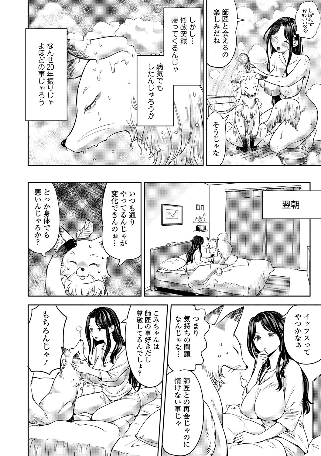 Makikomi 62