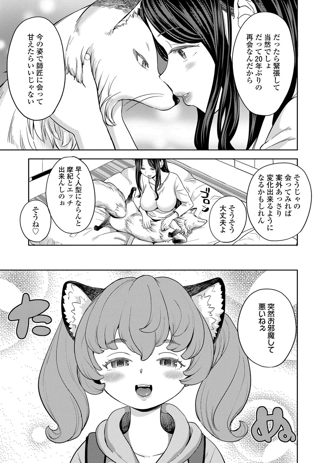 Makikomi 63