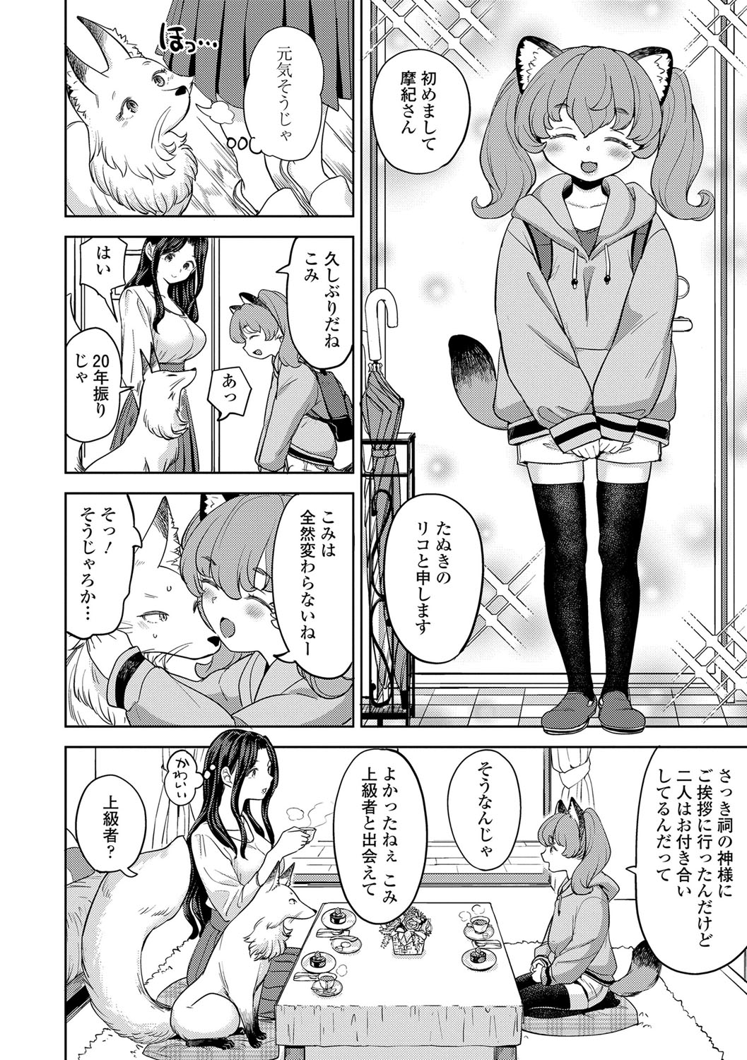 Makikomi 64