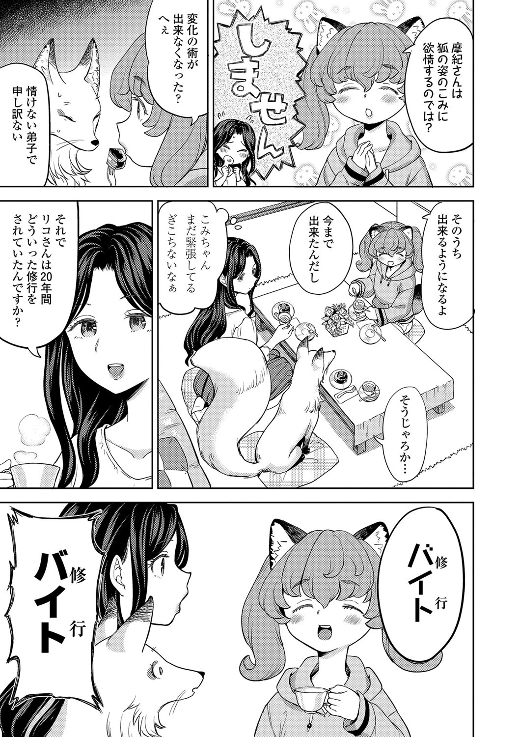 Makikomi 65