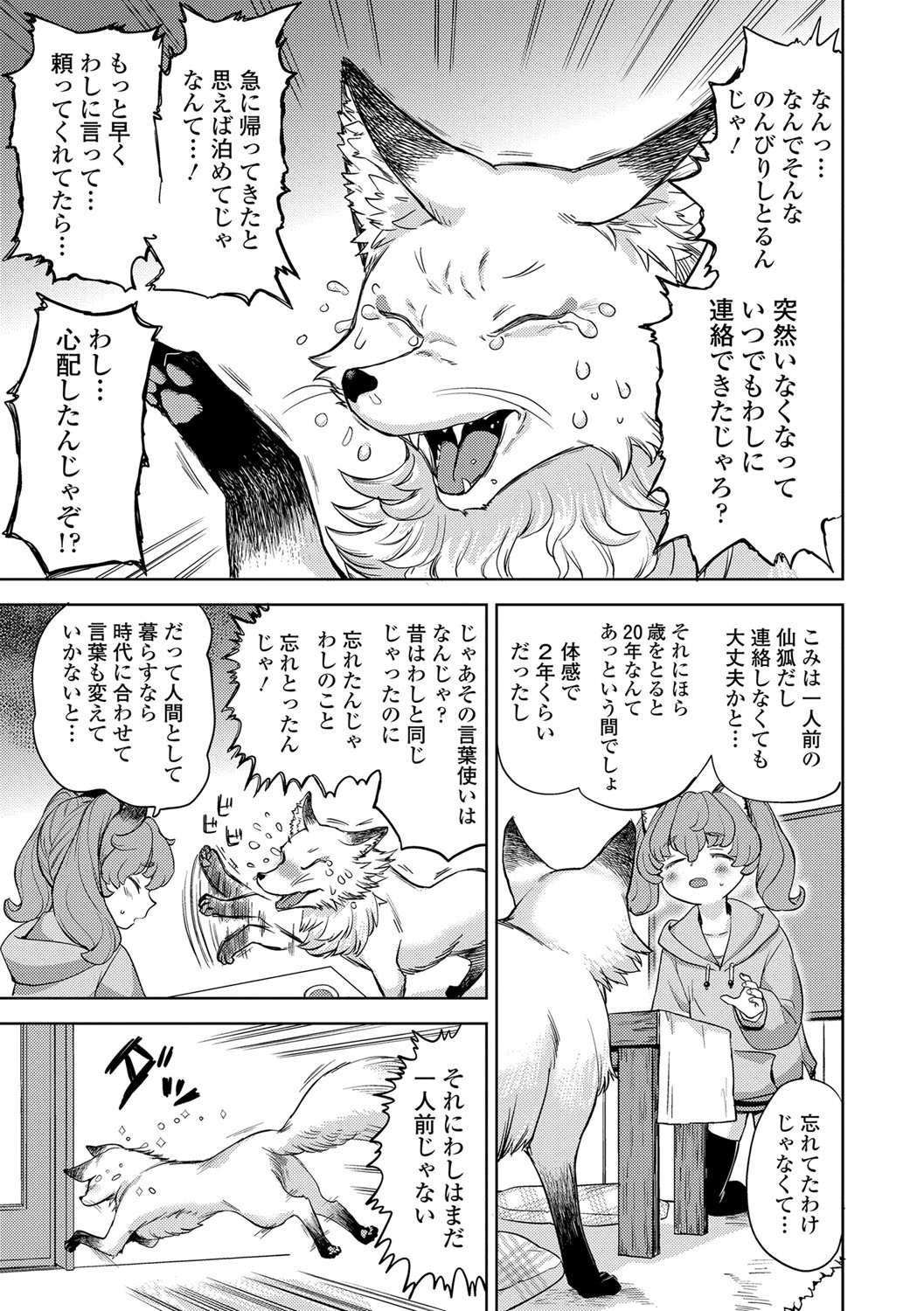 Makikomi 67