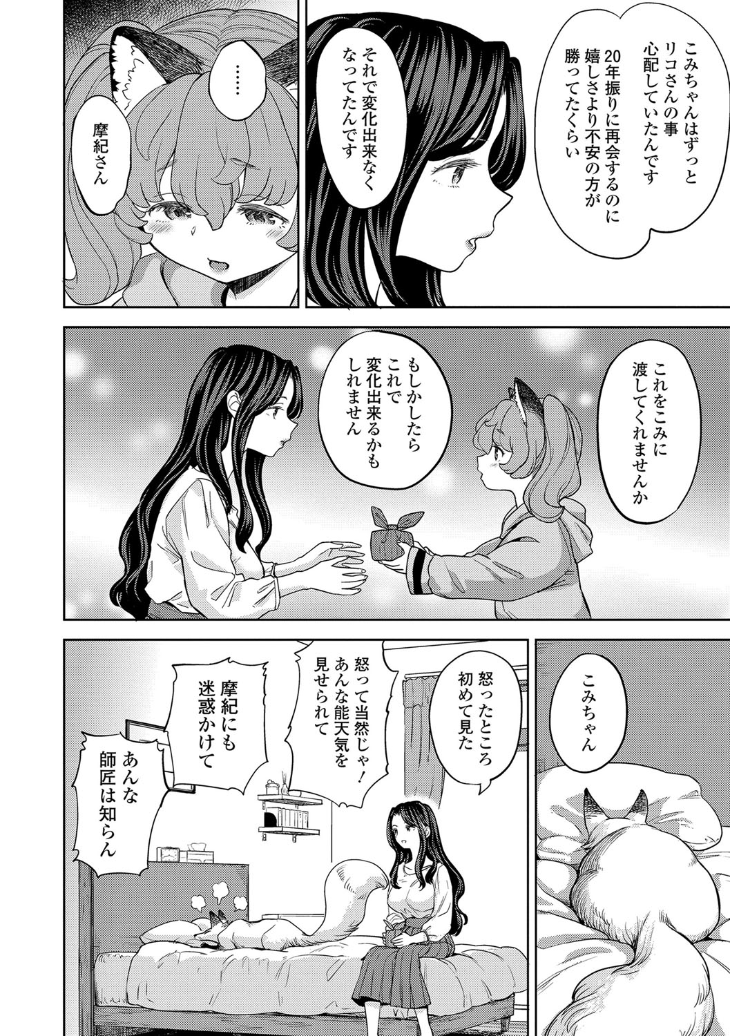 Makikomi 68