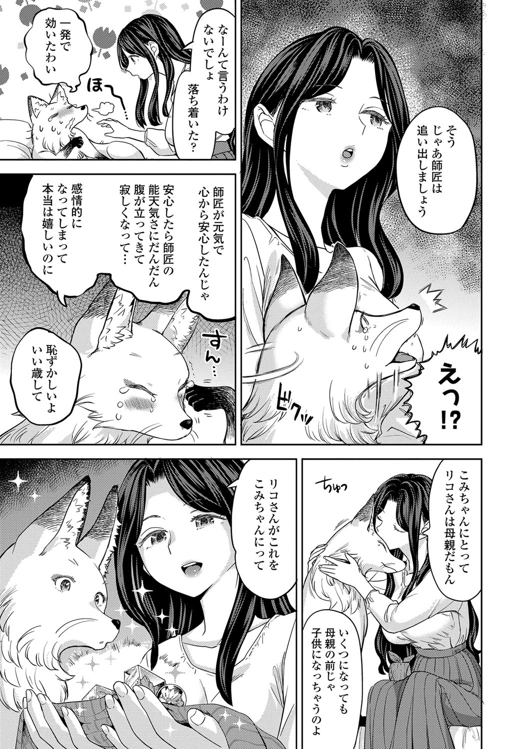 Makikomi 69