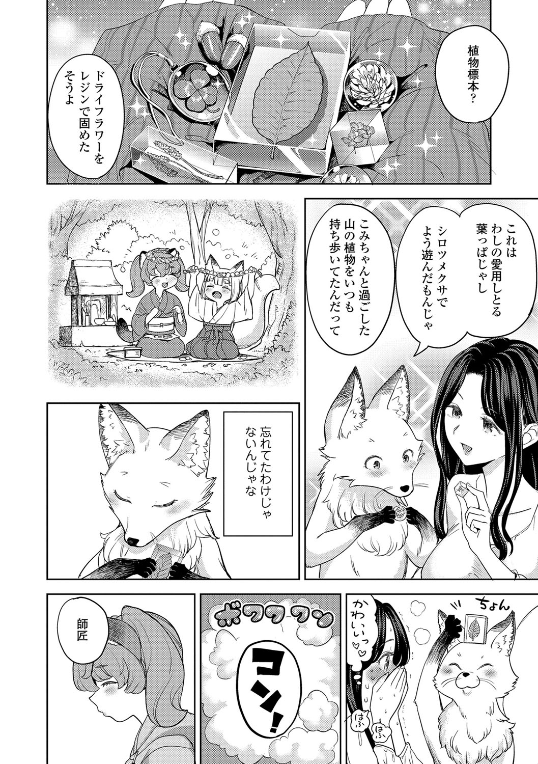 Makikomi 70