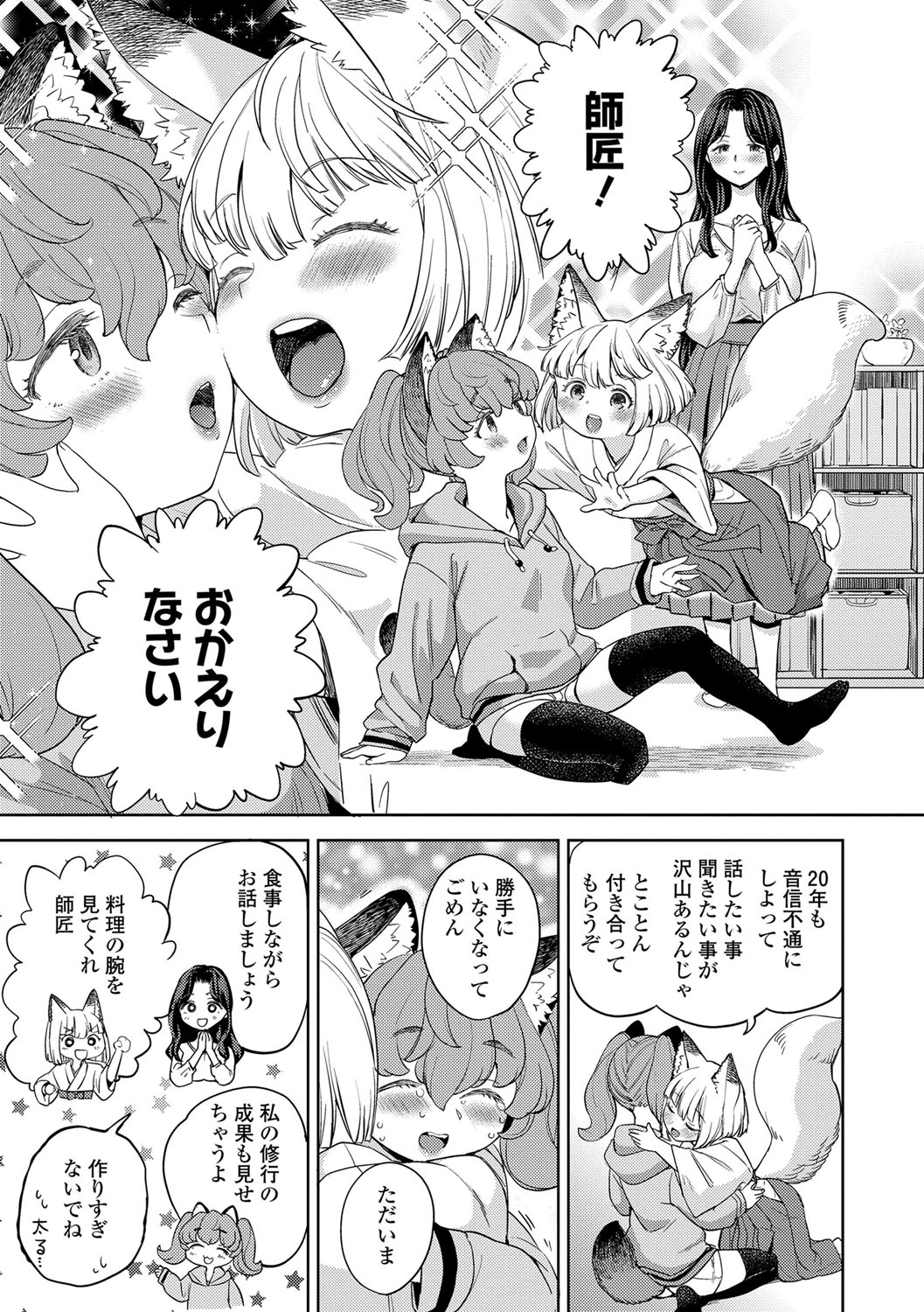 Makikomi 71