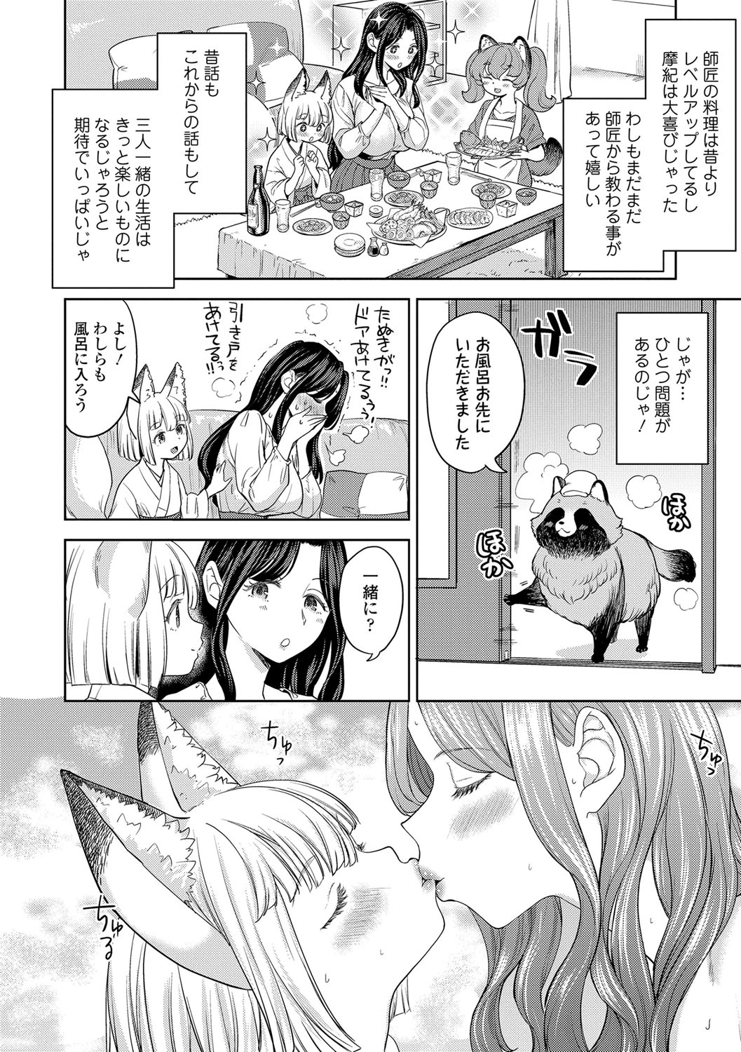 Makikomi 72