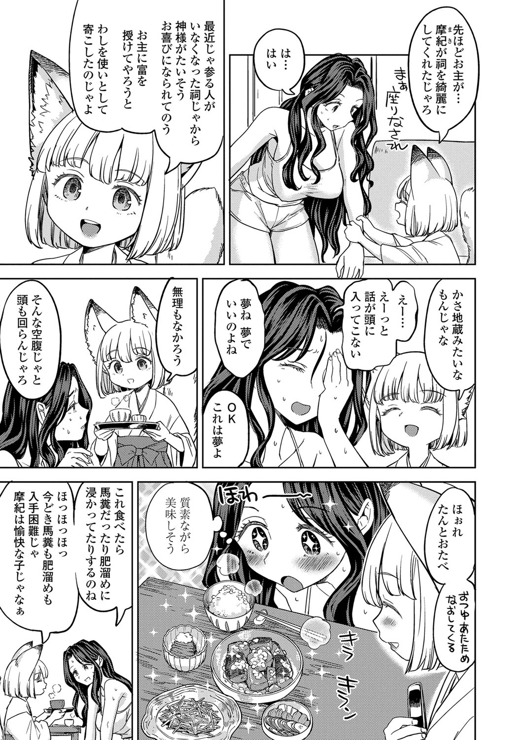 Makikomi 7