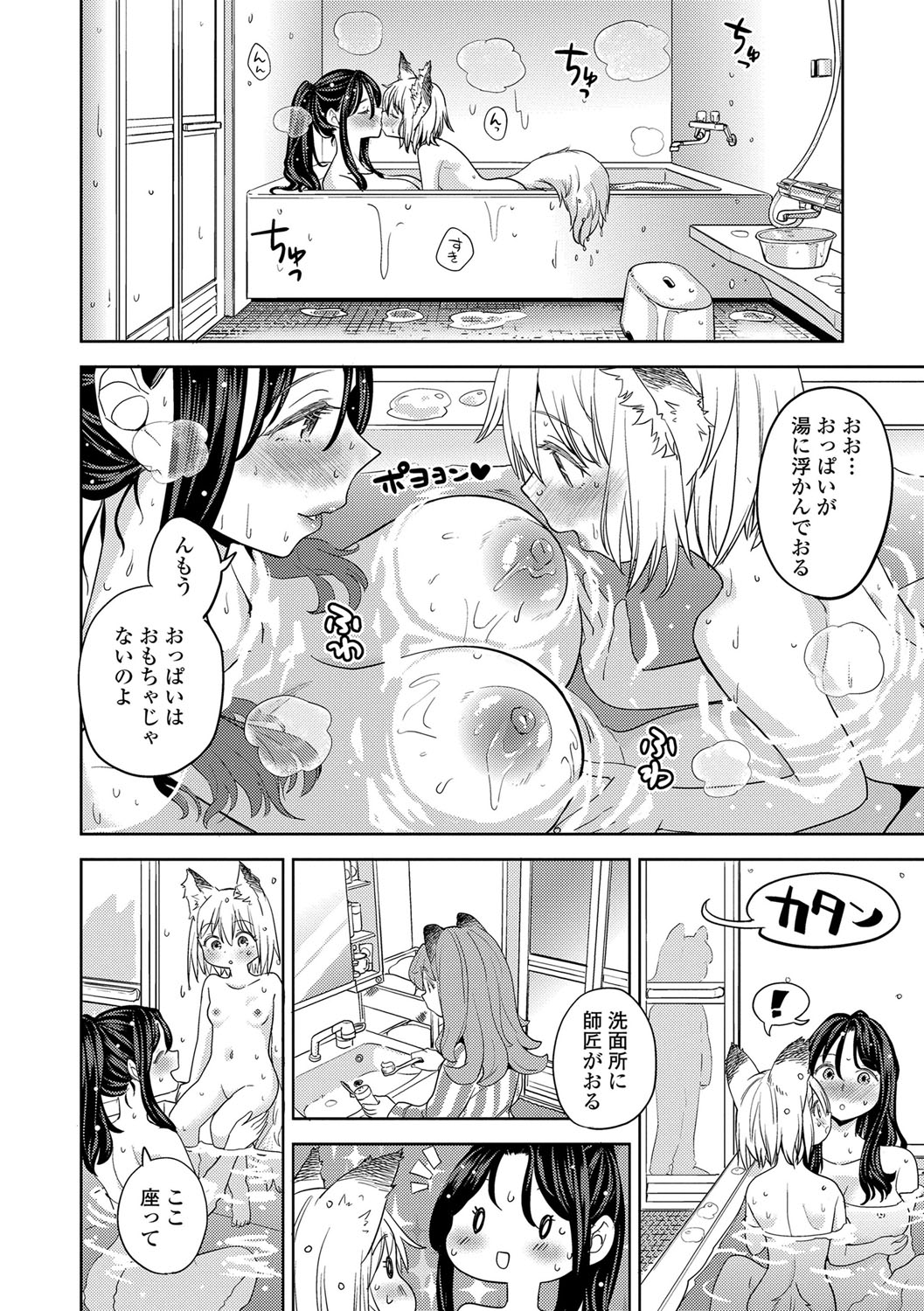 Makikomi 80