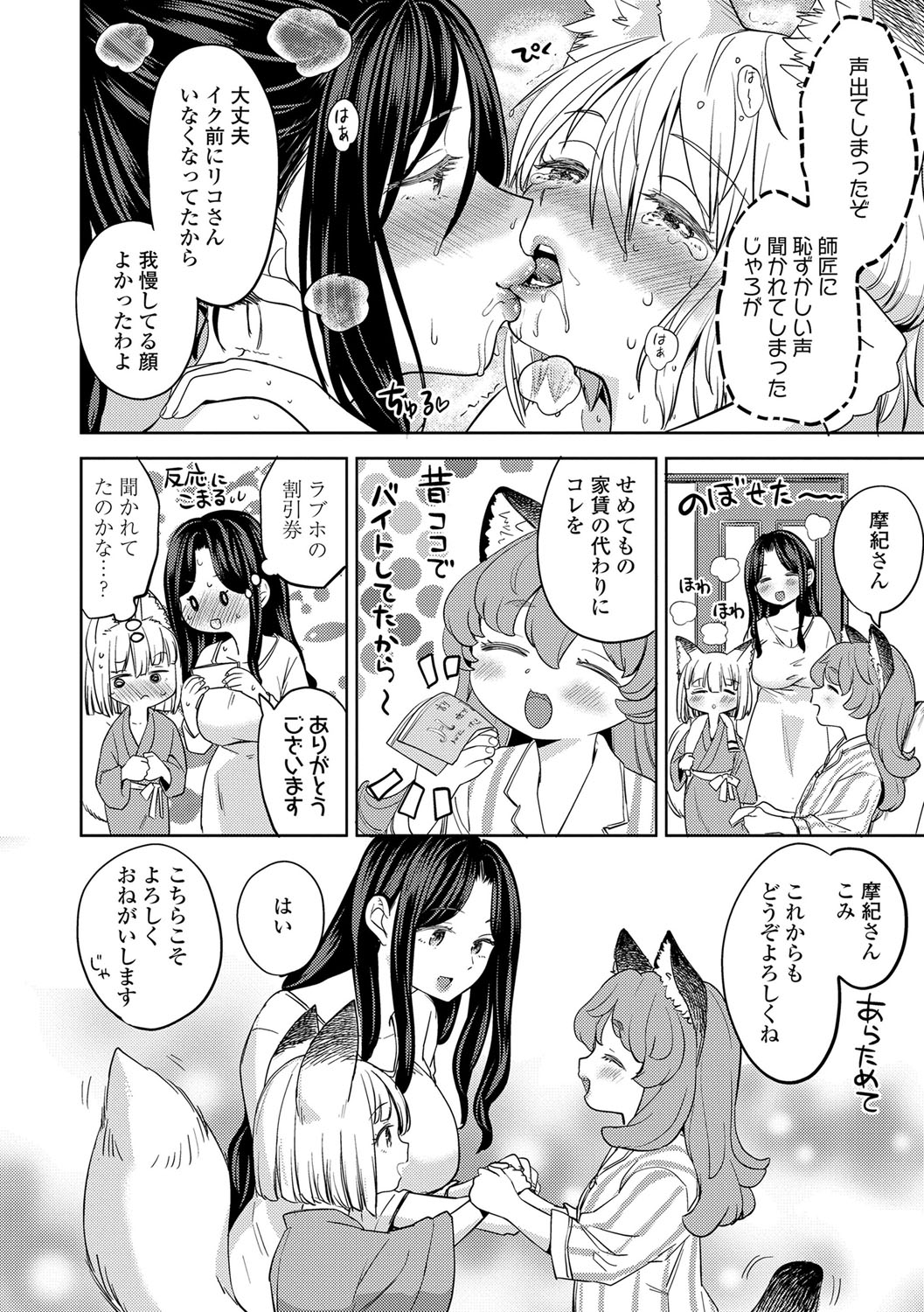 Makikomi 84
