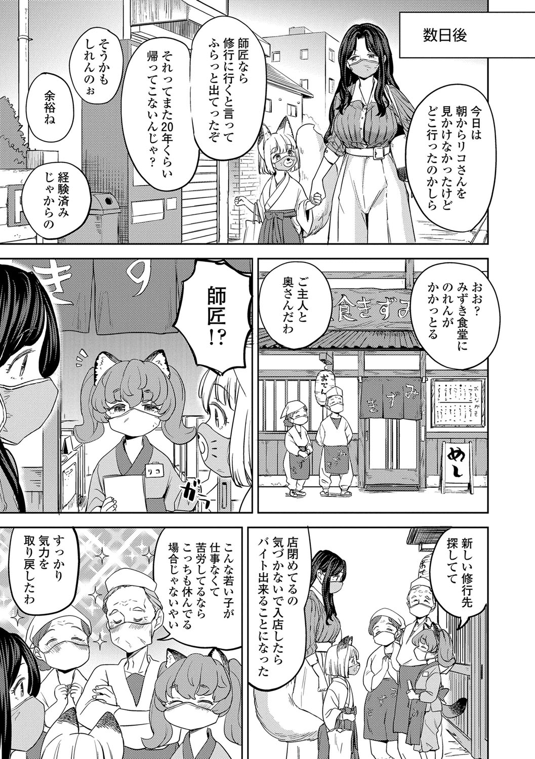 Makikomi 85