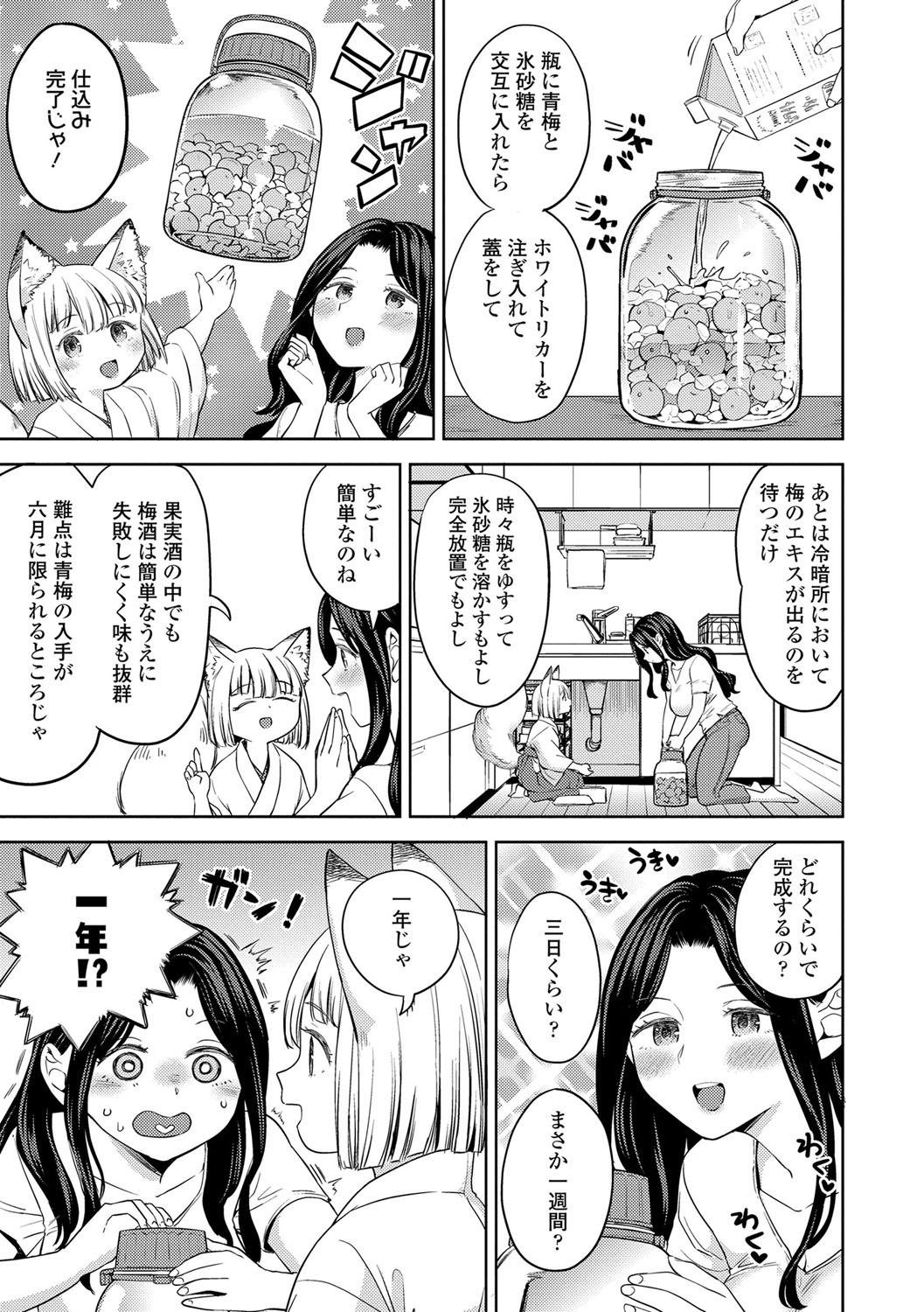 Makikomi 89