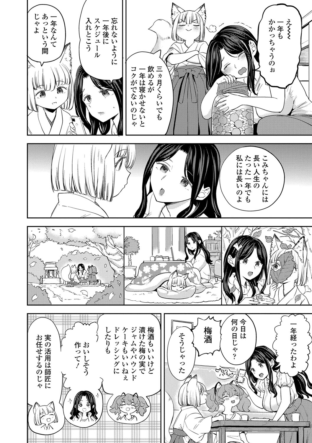Makikomi 90